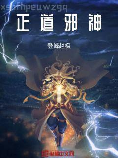 都市：修仙十年，入世即無敵！