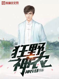 靈氣稀薄我卻成修真大能