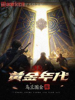 攝政王妃不講武德列表