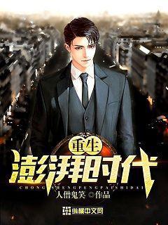 重生之校園仙醫