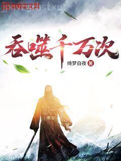 修真棄少葉辰顧夢瑤