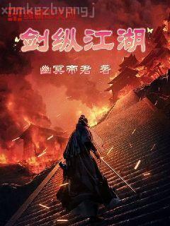 網(wǎng)游：王者天下