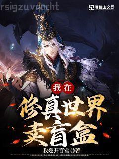 紅樓之林家有子