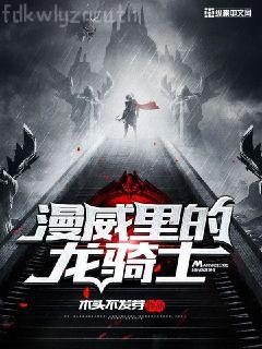 從錦衣衛到武林至尊