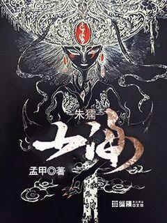 網(wǎng)游之虛影王座