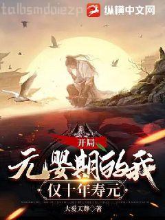 大唐：開局誤把李二當成災民大結局