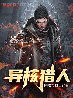 五色力士在異世