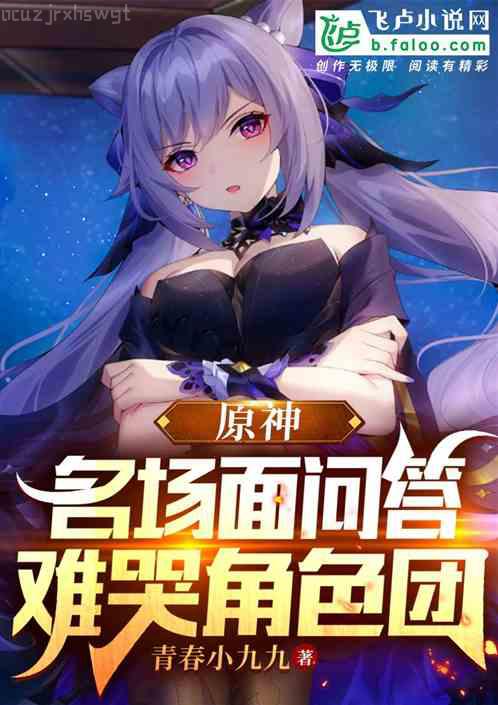 徐帆王藝雪的機甲