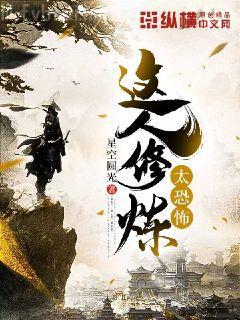 來(lái)人開棺，王妃說(shuō)本王還有救