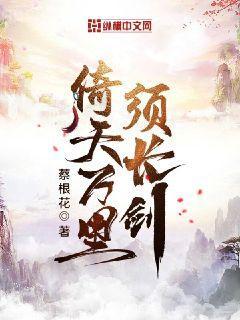 皮劍青朱栩諾正版