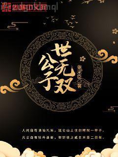 某蘿莉法師的異界之旅