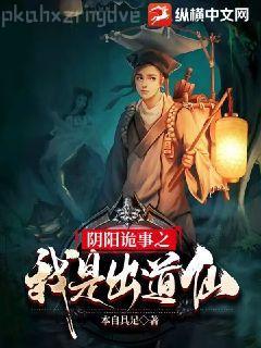 參加節目的我被認為是SSS級逃犯