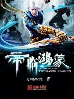 三國之異世鋒芒