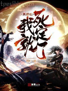 漫威里的旅法師