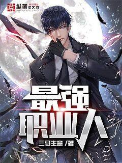 男團選拔賽的女導師