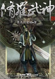 穿成黑化男主的白月光