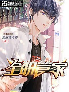 暗黑帝婿林凡白伊