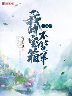 一起混過的日子