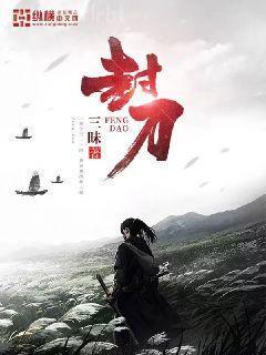 夫人嬌軟，吃一口就長(zhǎng)生不老