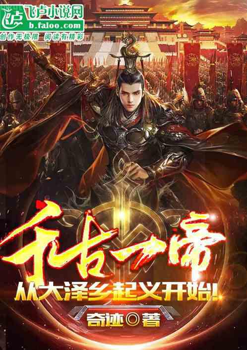 斗破：大千之主