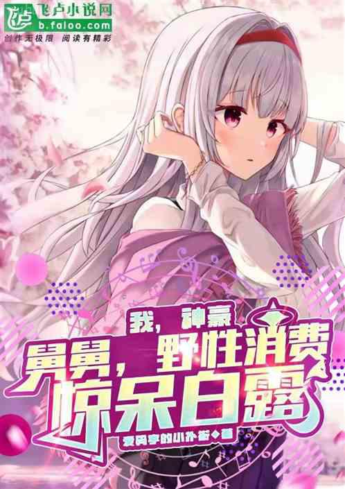 團寵千金的馬甲被扒了