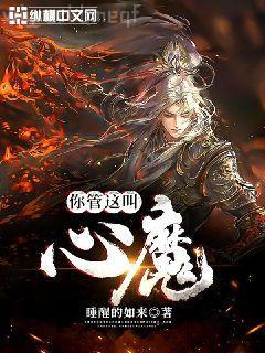 不合格的大魔王