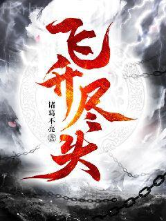 最后一個陰陽師