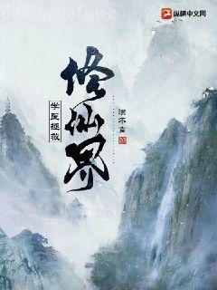 誰主風流：情長路更長