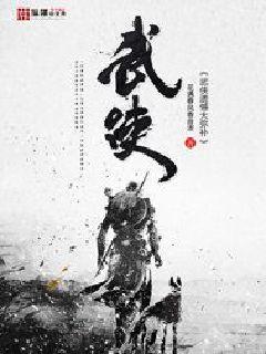 洪荒之重生盤古左眼