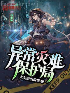 我在現實世界加點修行