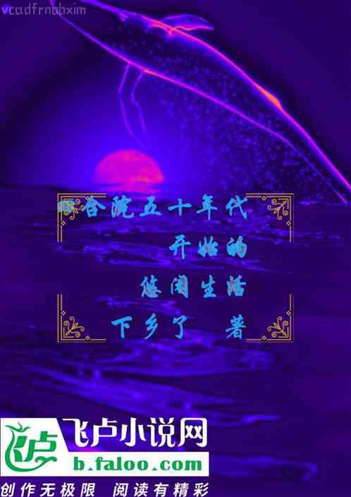 那個男二上位了