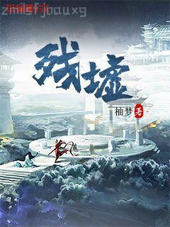 我覬覦的女下屬同樣野心勃勃