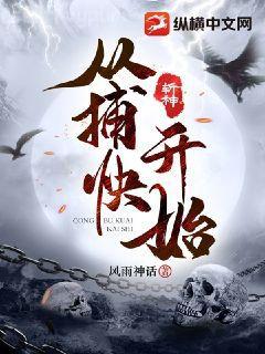 徐牧姜采薇一品布衣