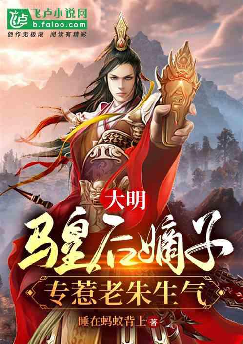 噓，國王在冬眠