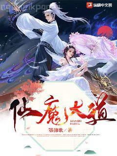 宅居BOSS的奮斗（白發魔女）