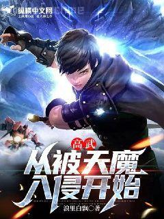 農(nóng)門乳娘：千億物資養(yǎng)大奶兇反派