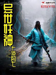 天使只為星夜哭2