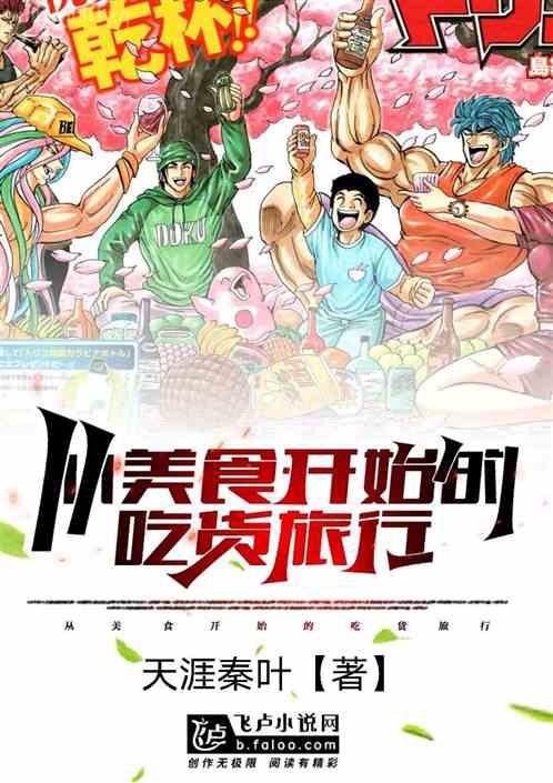 證道吧！金烏大帝！