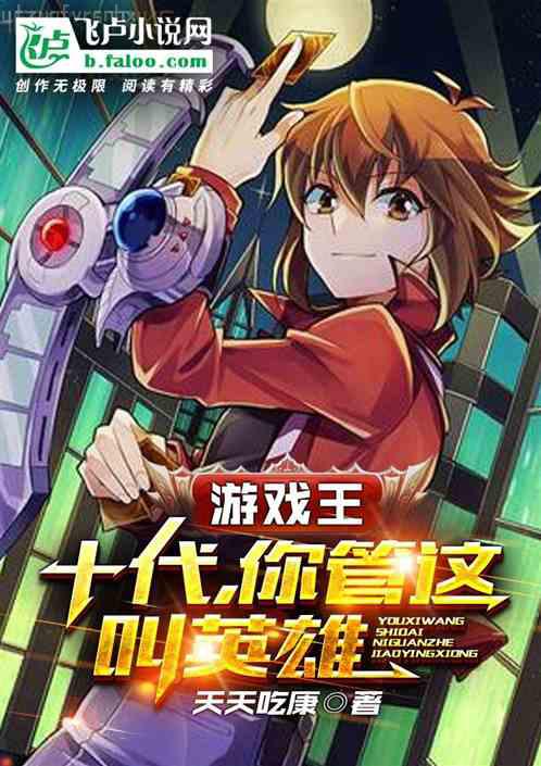 仙國大帝朱佑樘