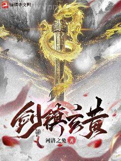 風(fēng)騷重生傳