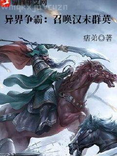 我的姐夫是太子張安世簡介