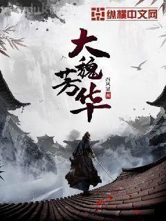 神醫傻妃：烈夫不二嫁