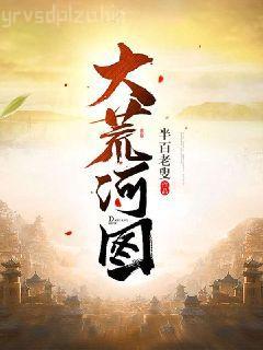 我在盜墓世界開寶箱