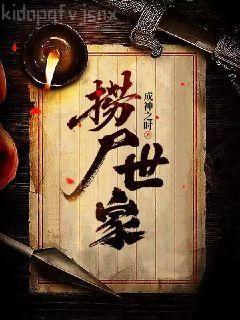 我渡了999次天劫