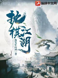 林宇縹緲仙途游戲