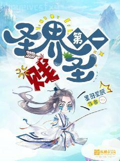 【快穿gl】白月光她又美又嬌