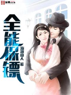 山野風情小傻醫(yī)