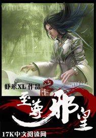 完美世界：重瞳者石毅