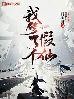 將軍，夫人又出幺蛾子了慕容婭葉宸