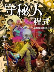 伊芙（血咒圣痕）